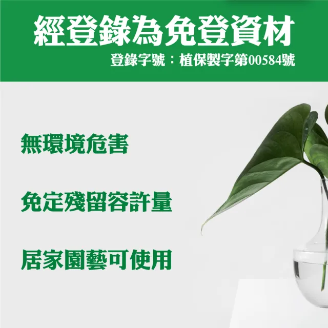 【花公主】木醋液 500ml(2入組)