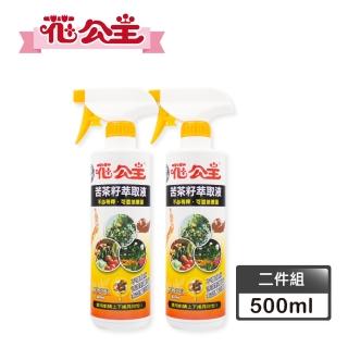 【花公主】苦茶籽萃取液 500ml(2入組)