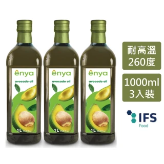 【Enya】西班牙原裝進口酪梨油 1000ml - 3瓶組玻璃瓶(耐高溫達260度 適合各式料理方式)