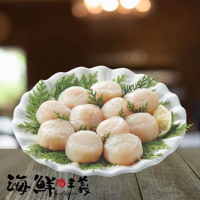 【海鮮主義】北海道超鮮日本干貝2S(1000g/盒)