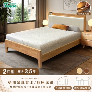 【IHouse】奶油韓風實木 單大3.5尺床組 2件組(909B床臺+天絲床墊)