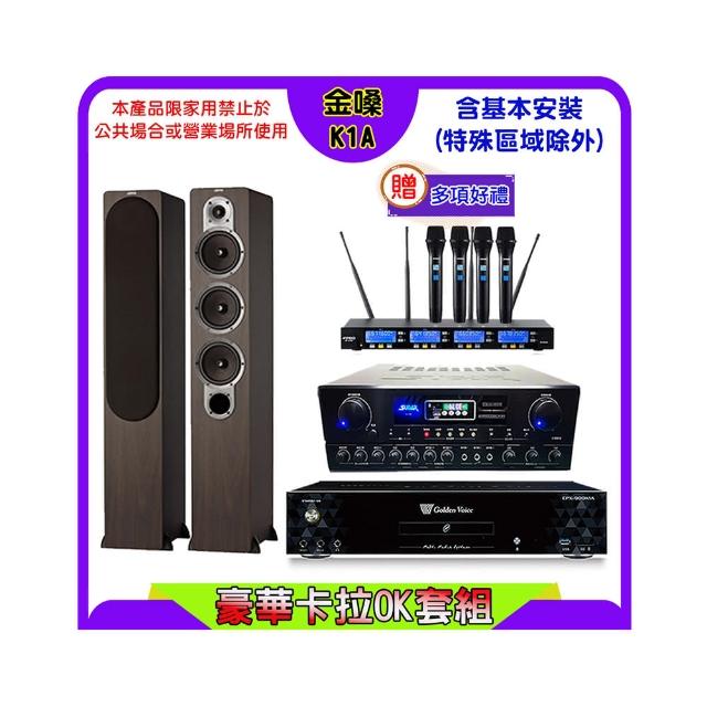 【金嗓】K1A+SUGAR SA-818+FPRO IF-U46+JAMO S428 木色(卡拉OK點歌機4TB+擴大機+無線麥克風+喇叭)