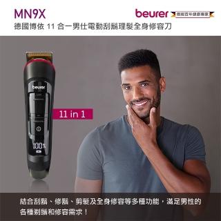 【beurer 德國博依】11合一男仕電動刮鬍理髮全身修容刀 MN9X(德國博依 三年保固)