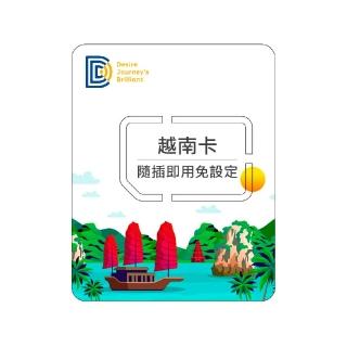 【DJB SIM】越南網絡卡 9天每日1.8GB高速上網SIM卡