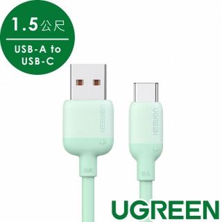 【綠聯】USB-A 2.0 to USB-C 充電線/傳輸線 彩虹快充版 薄荷綠1.5公尺