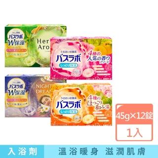 【日本Hakugen白元】HERS炭酸湯玻尿酸潤澤入浴劑45gx12錠/盒(含4種湯色香味發泡沐浴劑溫泉粉清潔泡澡錠)