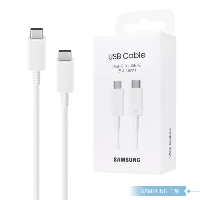 【Samsung 三星】原廠公司貨 T2510 超快充25W + DX510 5A 雙Type C線 1.8m(盒裝)