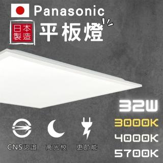 【Panasonic 國際牌】Panasonic LED 平板燈 32W(國際牌 輕鋼架 60×60 高光效 經濟款)