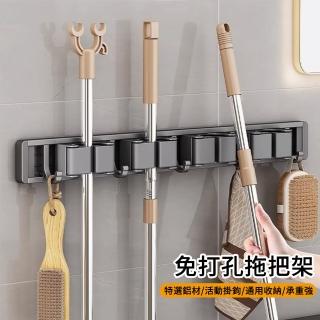 【MUAN】免釘壁掛拖把掃把架4夾5鉤 免打孔防滑拖把掛鉤 掛衣勾 拖把夾 收納架(適用於衛浴室/陽臺/廚房)