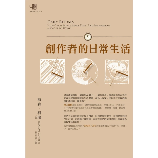 【momoBOOK】創作者的日常生活(電子書)