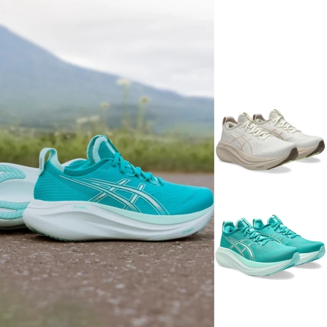 asics 亞瑟士 GEL-NIMBUS 27 女款 一般楦 慢跑鞋(1012B753-102-400 奶油米 波浪青 緩衝 避震 亞瑟膠)