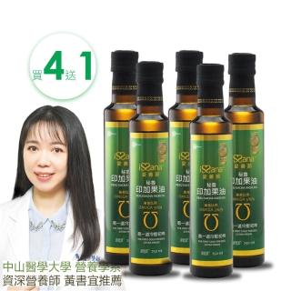 【愛善那】秘魯頂級純印加果油250ml買4送1-共1250ml(第一道冷壓初榨)