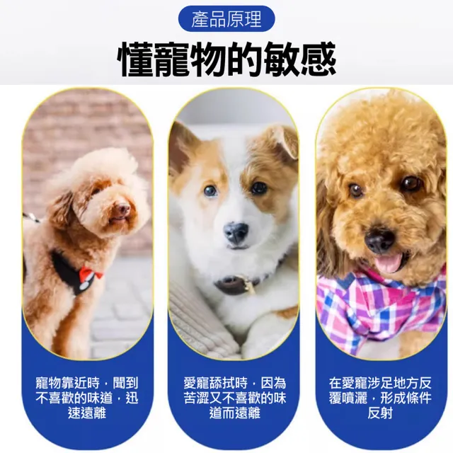 【UOLife】驅狗劑500ml*2入(狗狗禁區/防狗亂尿)
