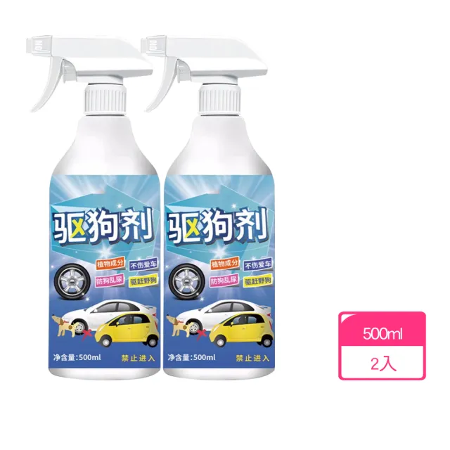 【UOLife】驅狗劑500ml*2入(狗狗禁區/防狗亂尿)