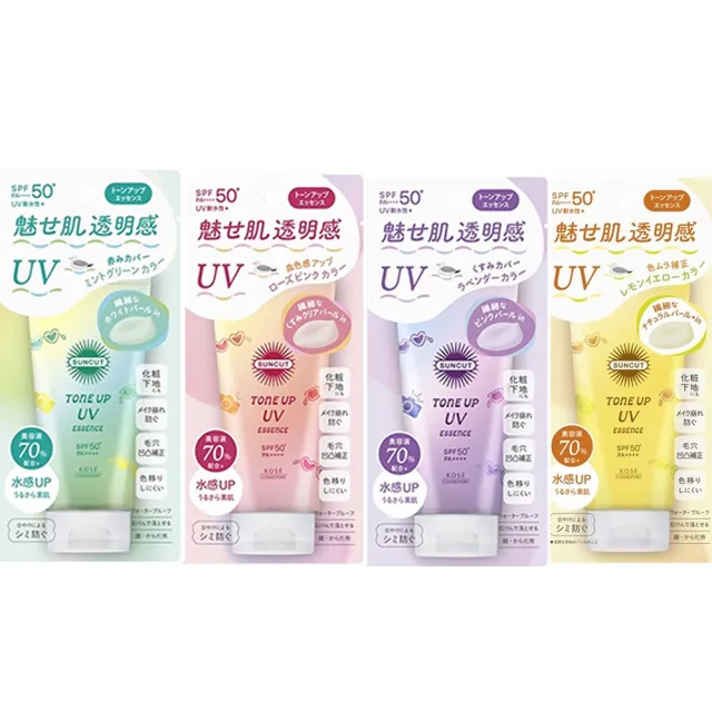 【KOSE SUNCUT UV】日本製 SUNCUT UV 防曬隔離精華乳 80g SPF50+ 美容液防曬乳 飾底乳(四款任選)