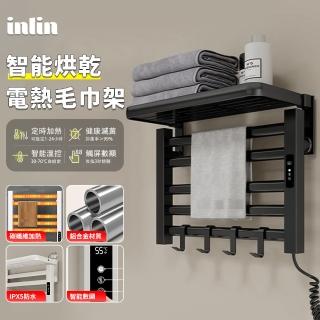 【INLIN 映領】電熱毛巾架 110V毛巾架(智慧熱毛巾桿 家用恆溫 免打孔 掛件衛生間置物架 浴巾烘乾架子)