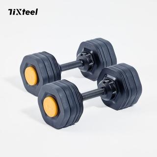 【Tixteel】XT GRIP快鎖組合式啞鈴33公斤2入(臺灣製造 多國專利快鎖組合式啞鈴)