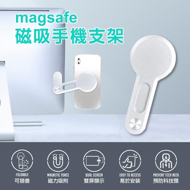 【FUGU】magsafe磁吸手機支架(手機支架/車用支架/電腦支架)