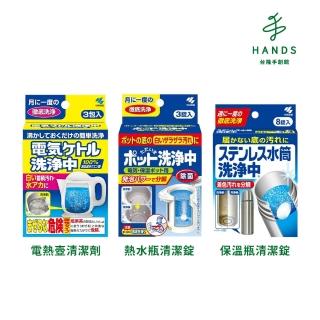 【臺隆手創館】小林製藥 洗淨中水壺清潔劑(熱水瓶清潔 保溫瓶清潔 電熱壺清潔 茶杯除垢)
