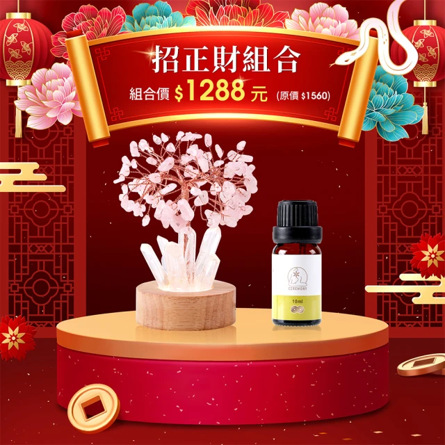 風水好好玩 「九宮財蘊晶樹」吸財旺運組(粉水晶樹燈/好人緣/招正財/引貴人)