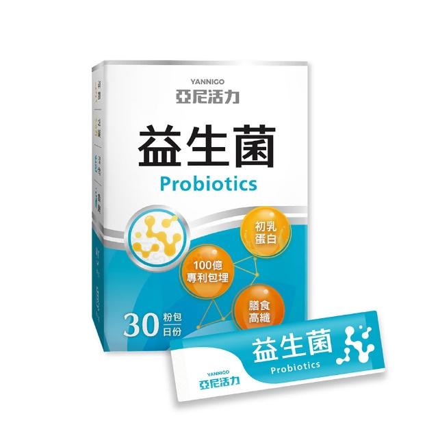 【YANNIGO 亞尼活力】亞尼活力益生菌粉隨身包(30包/盒)