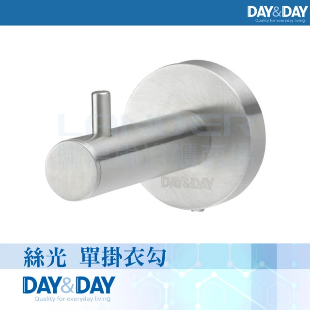 DAY&DAY 捲筒衛生紙架-毛巾架(2003C)優惠推薦