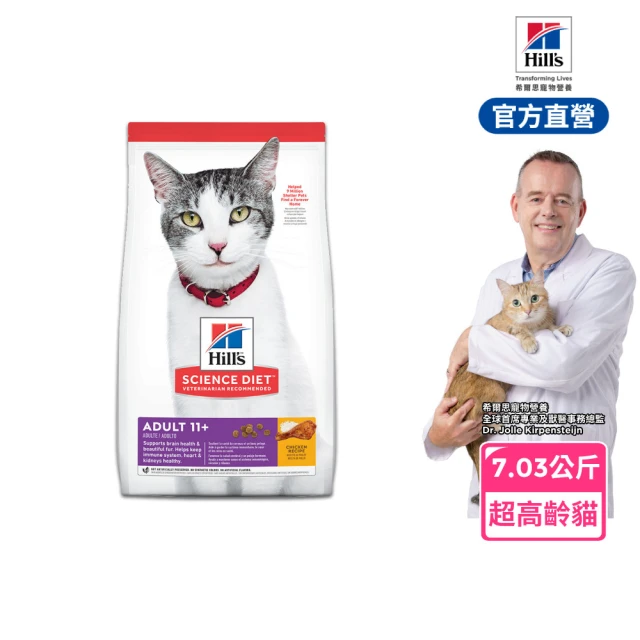 老貓飼料