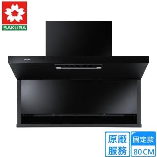 【SAKURA 櫻花】80公分近吸式半隱藏式固定款排油煙機(R7302AL原廠安裝)