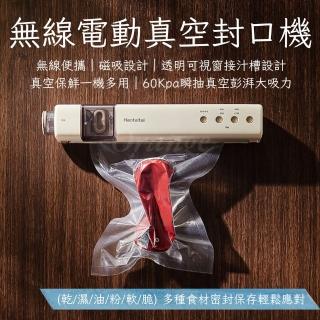 【Haotaitai】無線電動真空封口機(真空包裝機 抽真空機 真空密封機 真空保鮮機 食物真空機 小米有品)