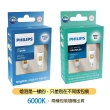 【Philips 飛利浦】T10 Ultinon Pro6000系列(4000K 6000K 車用LED燈泡)
