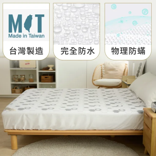 【A-nice】100%真防水石墨烯透濕透氣防螨抗菌床包式加高保潔墊(單人/雙人/加大 防護系列)