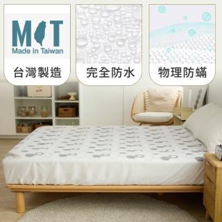 【ANICE】100%真防水 石墨烯床包式加高保潔墊(特大 /透濕透氣防抗菌)