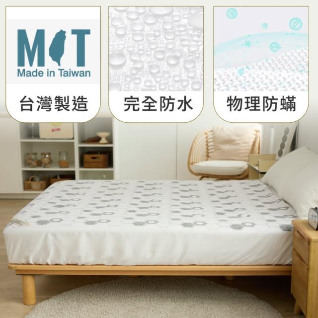【ANICE】100%真防水 石墨烯床包式加高保潔墊(單人 雙人 加大 /透濕透氣防抗菌)