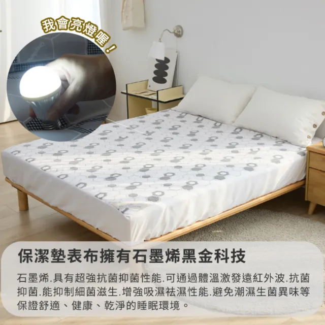 【A-nice】100%真防水石墨烯透濕透氣防螨抗菌床包式加高保潔墊(特大 防護系列)