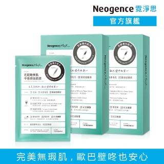 【Neogence 霓淨思】近距離美肌平衡控油面膜4片/盒-2入