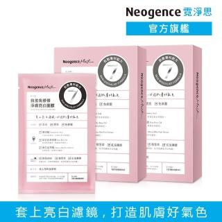 【Neogence 霓淨思】自拍免修修淨膚亮白面膜4片/盒-2入