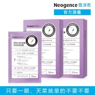 【Neogence 霓淨思】電暈天菜秒脫單彈嫩緊緻面膜4片/盒-2入