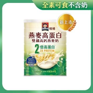 【QUAKER 桂格】燕麥高蛋白雙纖高鈣燕麥奶1000g×1罐(優於牛奶 植物高蛋白首選)