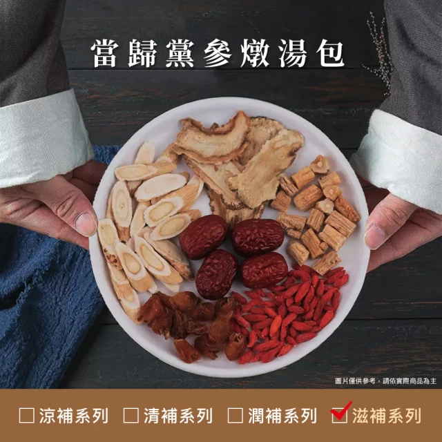 仁濟中藥 花膠螺肉紅棗燉湯包 每包82g(魚膠湯、膠原蛋白湯