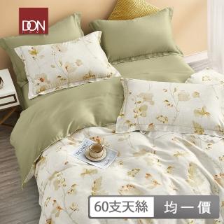 【DON】超值1+1 60支天絲床包枕套組-多款任選(單/雙/加 均一價)