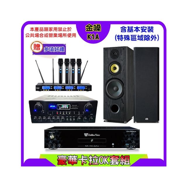 【金嗓】K1A+SUGAR SA-818+FPRO IF-U46+FNSD SP-1801(卡拉OK點歌機4TB+擴大機+無線麥克風+喇叭)