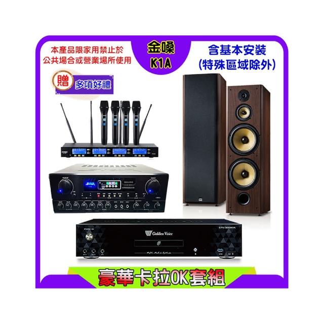 【金嗓】K1A+SUGAR SA-818+FPRO IF-U46+FNSD SD-903N(卡拉OK點歌機4TB+擴大機+無線麥克風+喇叭)