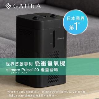 Gaura氫氣機(日本業界第1 專利脈衝氫氧氣機 氫氣 氧 氫水 保健 養生)