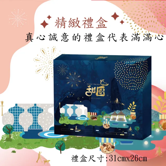 【甜園】年節禮盒 A款x1盒 無糖葡萄乾250g+帶殼核桃250g 台中十大伴手禮(綜合禮盒、禮盒訂購)