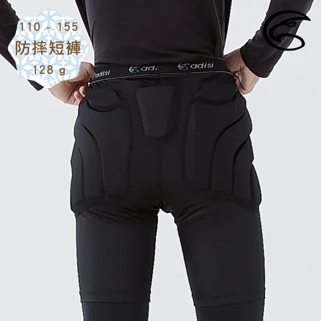 【ADISI】童防摔護臀短褲-黑色-AP2421091(滑雪 護具 防摔 軟墊 舒適 透氣)