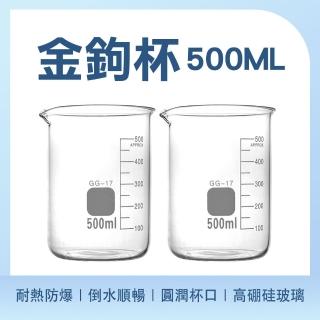 【職人家居】刻度 尖嘴杯 花瓶玻璃 辦公室茶水杯 耐熱量杯 量筒 咖啡廳造型杯 185-GCL500(玻璃量杯)