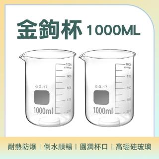 【職人家居】小花瓶 果醬瓶 瓶 調飲杯 果醬罐 義式濃縮杯 冰滴杯 刻度量杯 玻璃器皿 185-GCL1000(調酒杯)