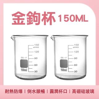 【職人家居】試飲瓶 多尺寸25-1000ml 義式濃縮杯 調酒杯 185-GCL150 加厚燒杯 小馬克杯(迷你玻璃瓶)
