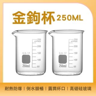 【職人家居】拉花杯 飲品 玻璃刻度瓶 飲料杯 刻度杯子 量水杯 飲料瓶 醬汁盅 量水杯 185-GCL250(奶茶杯子)