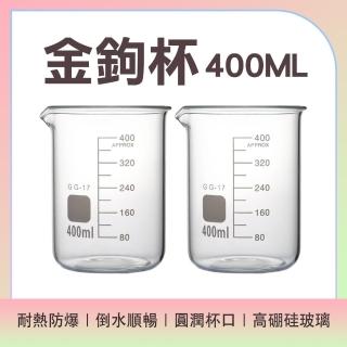 【職人家居】迷你量杯 刻度水杯 玻璃馬克杯 玻璃小量杯 飲料罐 醬料杯 乳酪杯 烘焙量杯185-GCL400(冰滴杯)